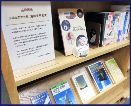 National Astronomical Observatory of Japan Library